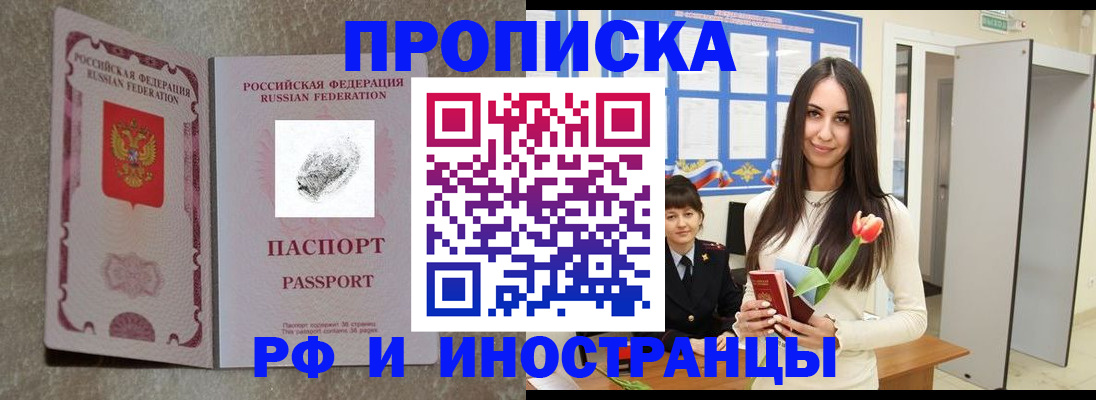 временная регистрация для всех в Галиче